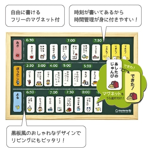 おうち 時間割 ボード