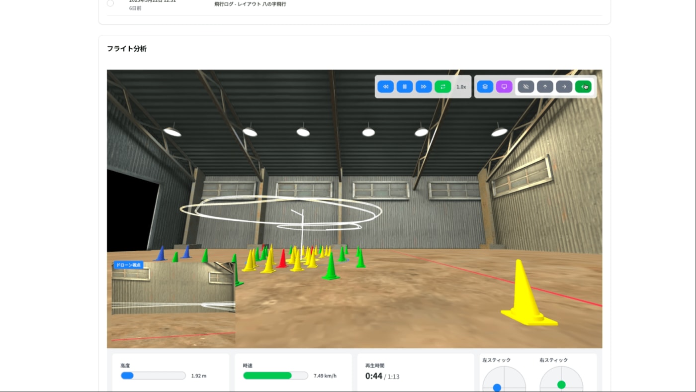 GMO開発のドローンシミュレータの画像