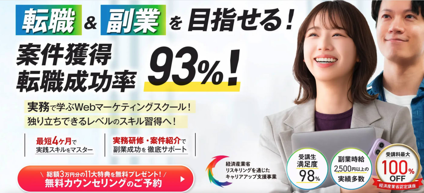 WEBMARKS(ウェブマークス)