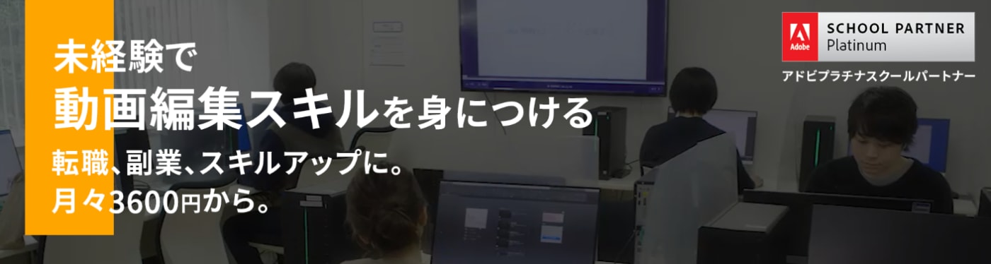 ヒューマンアカデミー動画クリエイター講座