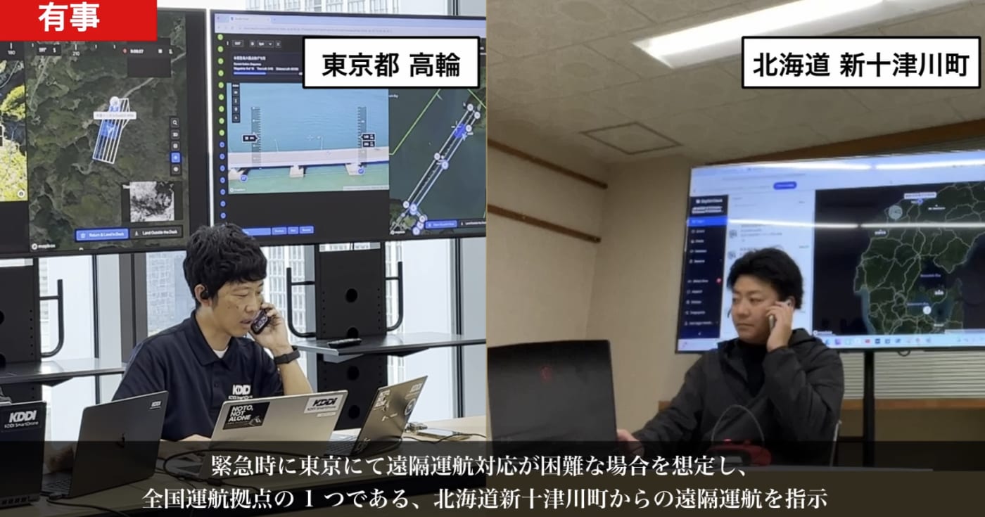 AIドローンとドックを用いた災害対応のデモンストレーションの写真