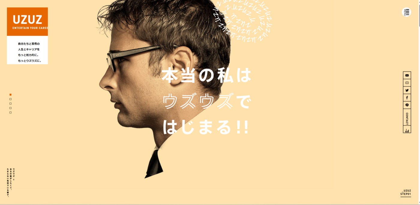ウズキャリ