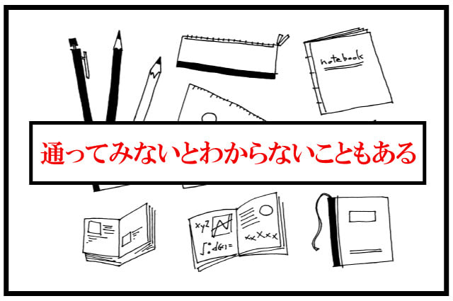 中学受験 塾 通ってみた 感想
