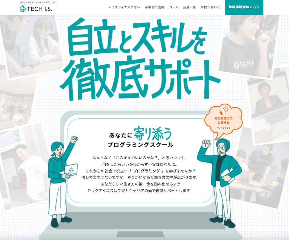DIVE INTO CODE 助成金