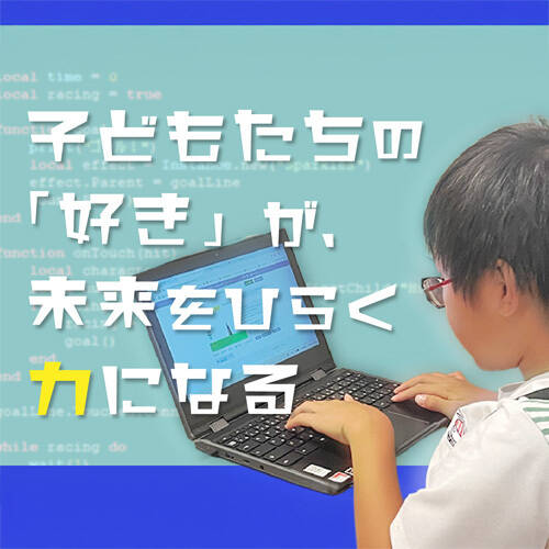 Kids International × Spinach「KIPA」イメージ画像