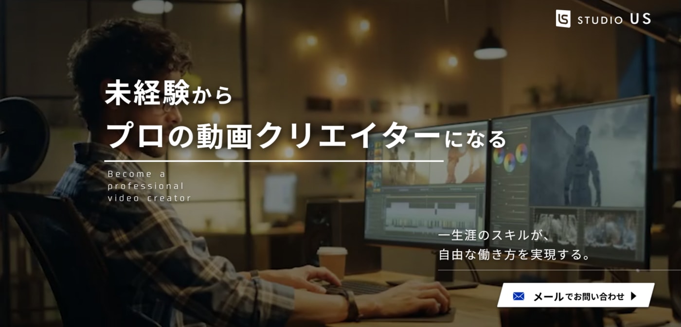 studio US