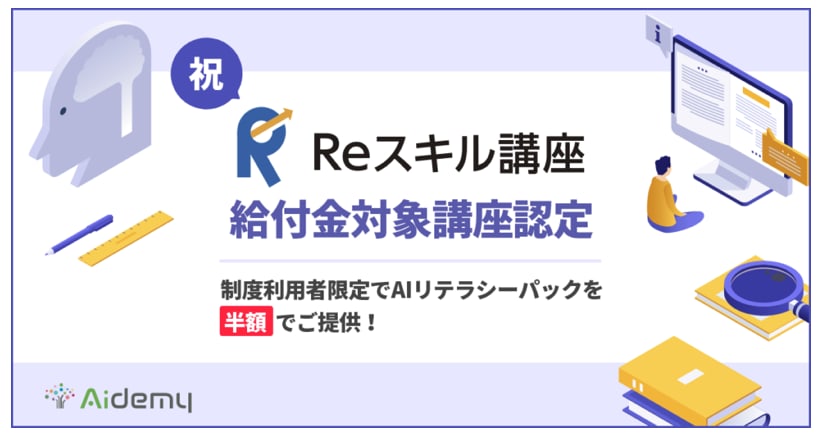 Aide my 助成金