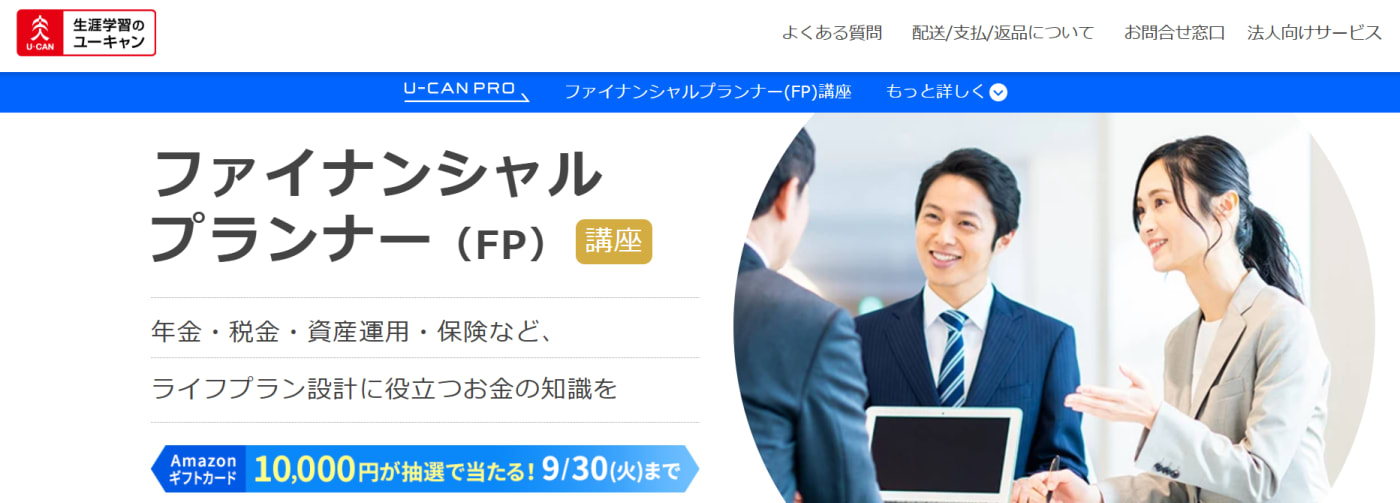 ユーキャンサービストップ画像