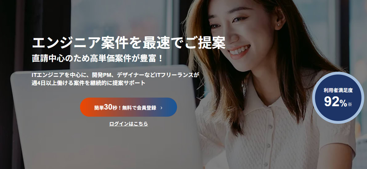 ランサーズテックエージェント