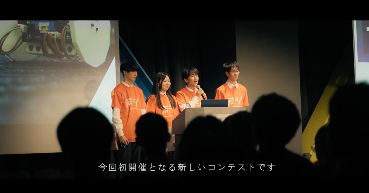第1回デジタル学園祭「全国情報教育コンテスト」の様子