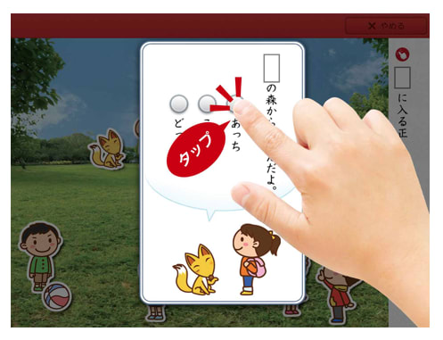 スマイルゼミ 評判