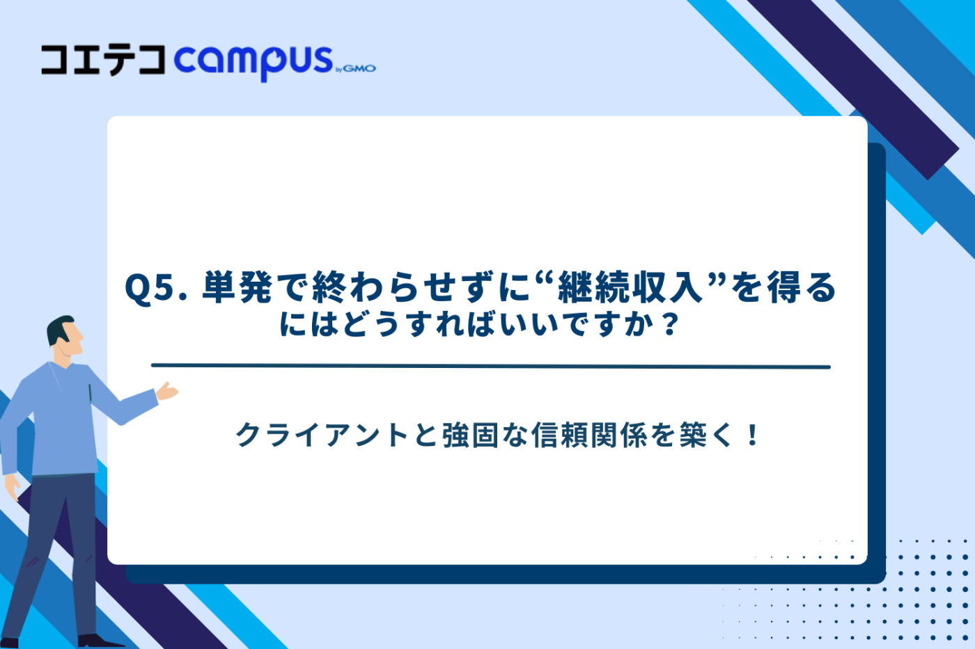 AI時代のフリーランスエンジニア