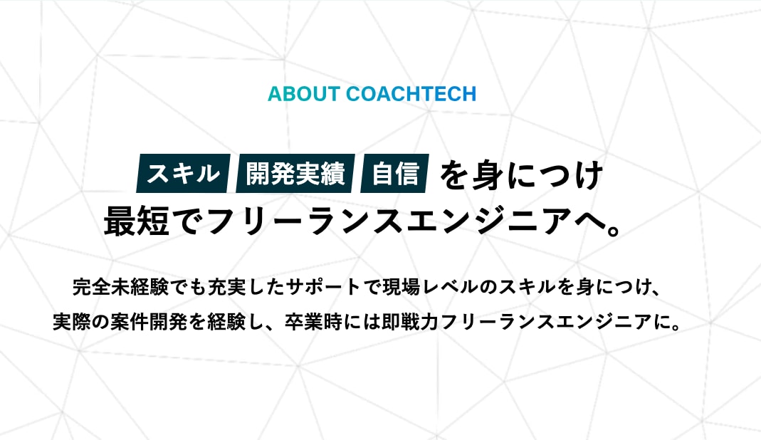 COACHTECH