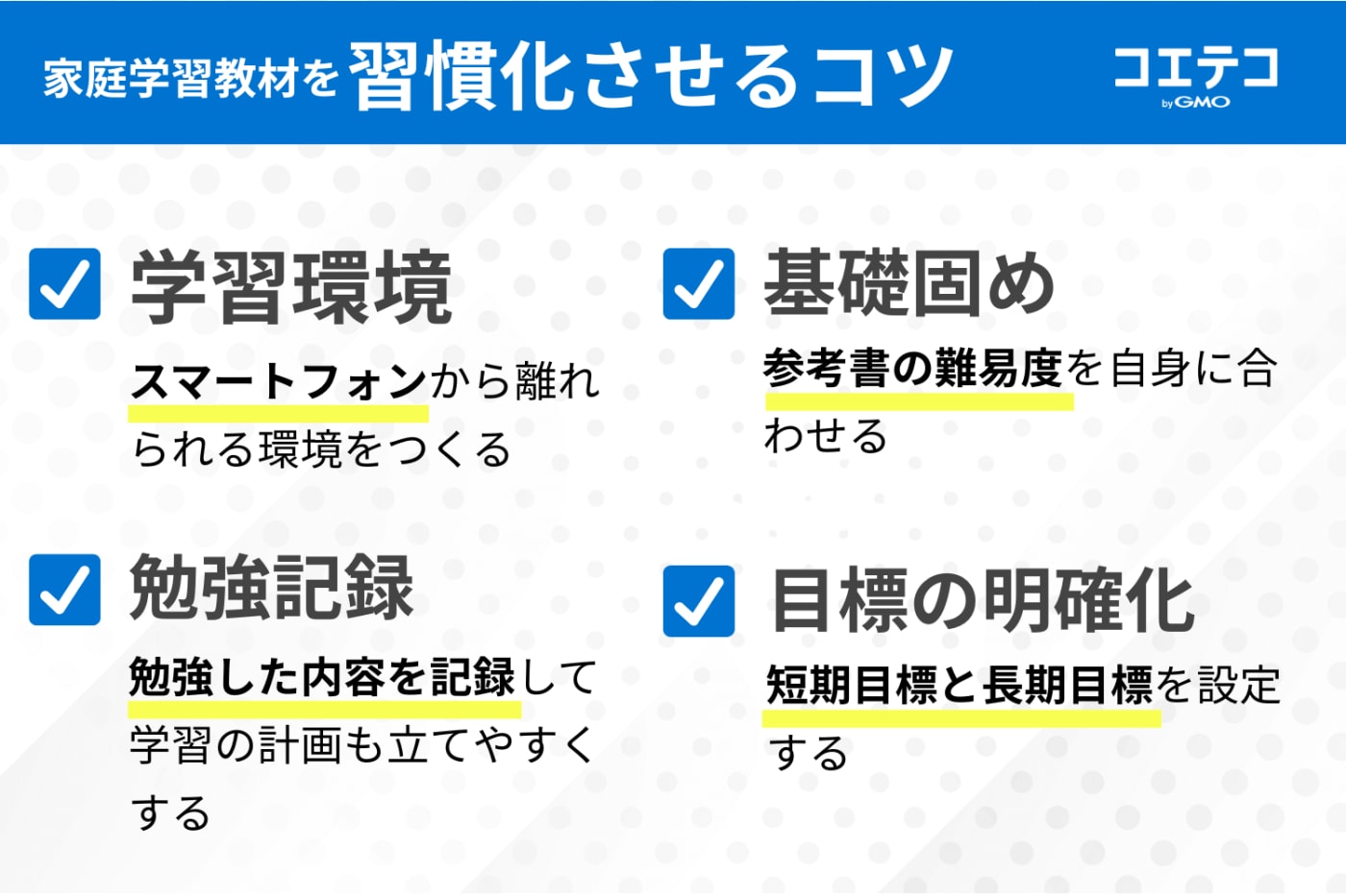 中学生の家庭学習教材おすすめ10選！選び方と習慣化のポイントも