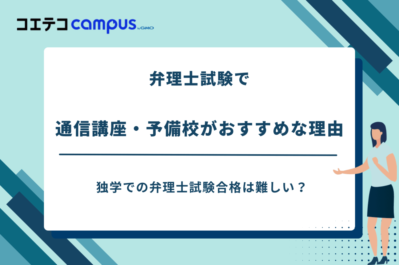 弁理士 通信講座 おすすめ,弁理士 予備校 おすすめ