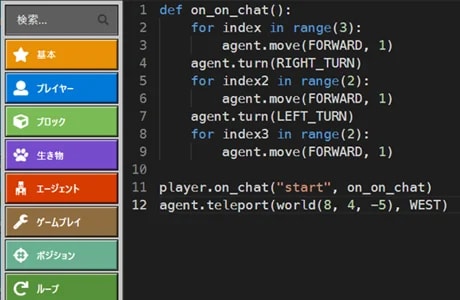 山形県山形市で人気の少人数制・個別指導のプログラミング教室「ピタゴラミン山形校」の教材