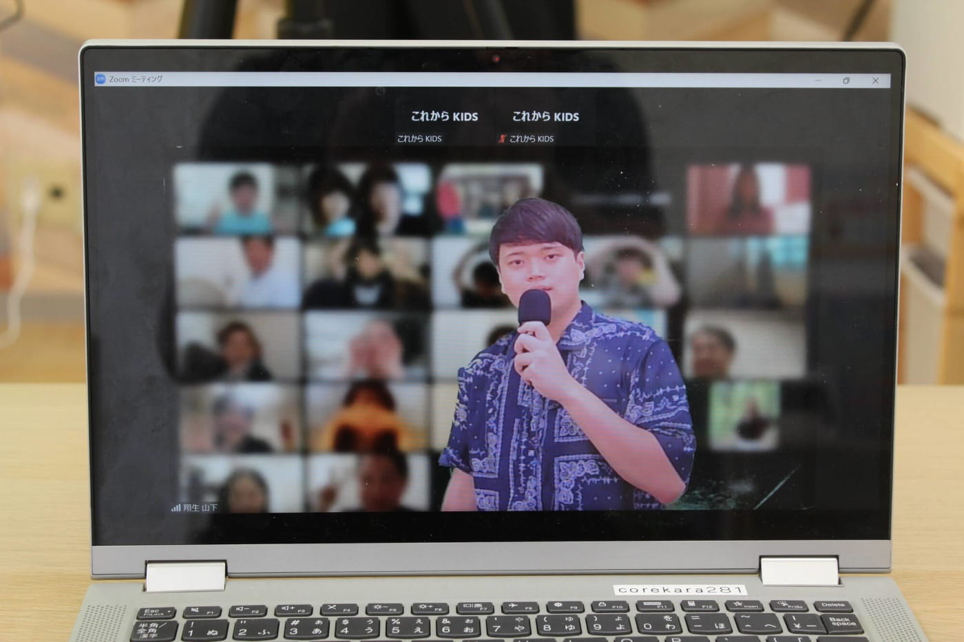 これからキッズの保護者向けプログラミング講座のオンライン画像