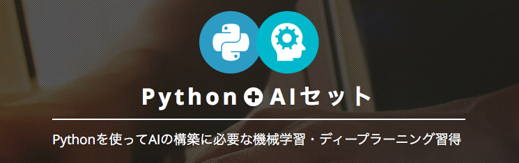 テックアカデミー プログラミング コース