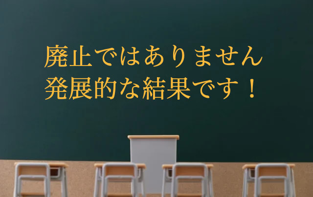 教員免許更新 いつ