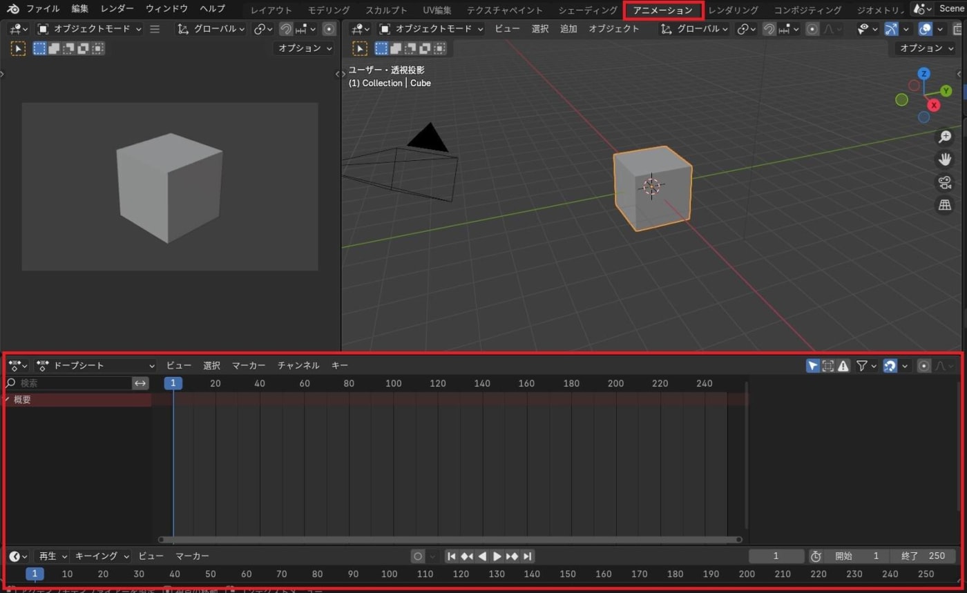 Blenderタイムライン