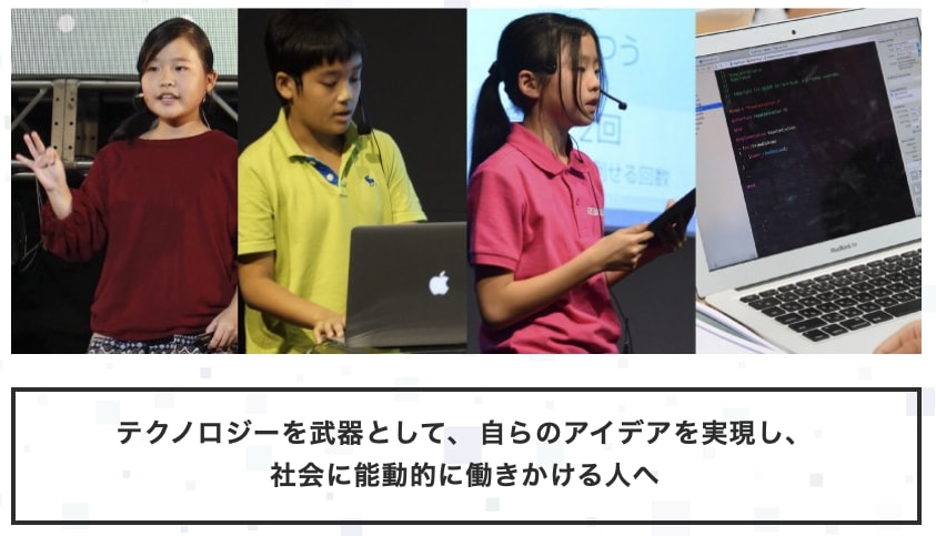 小学生　プログラミング　オンラインスクール　人気