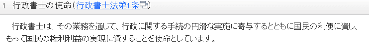 引用：総務省「行政書士制度」