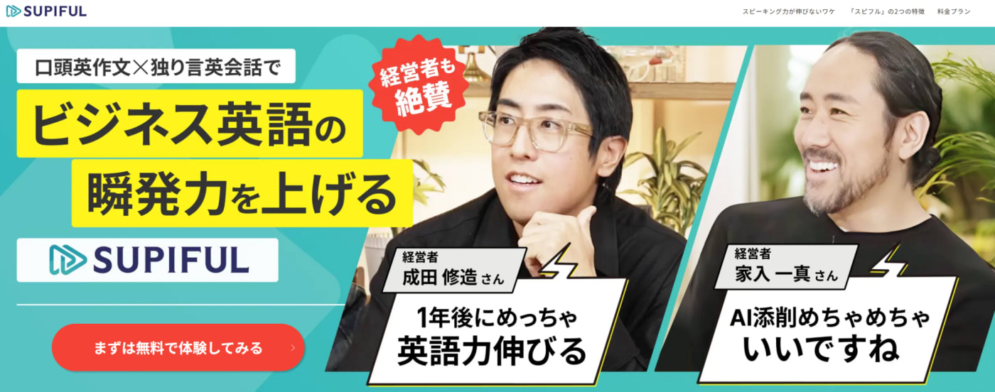 スピフル
