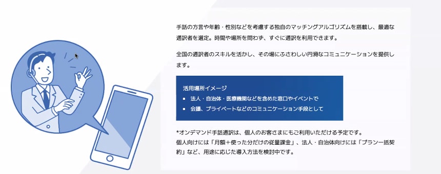 受講生Tさんが制作したWebサイトの一部