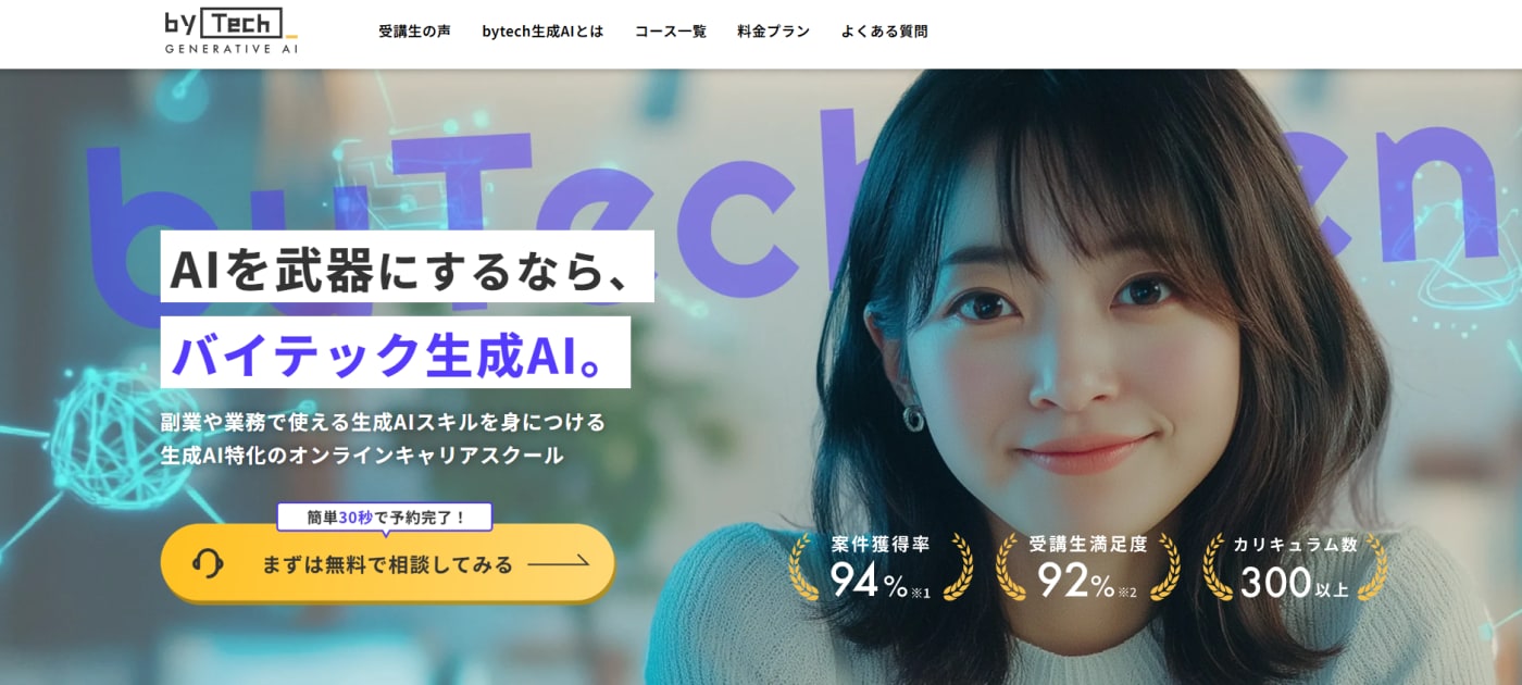 by tech