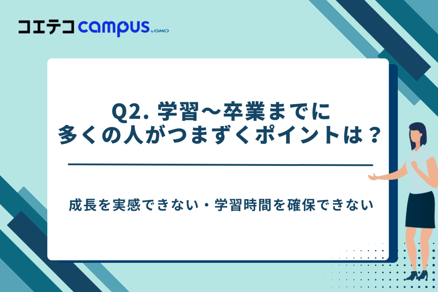 未経験からフリーランス