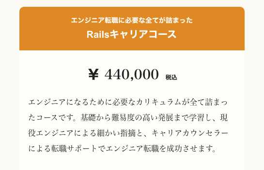 ポテパンキャンプ 料金
