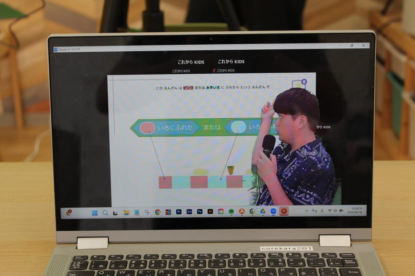これからキッズの保護者向けオンラインプログラミング講座の様子
