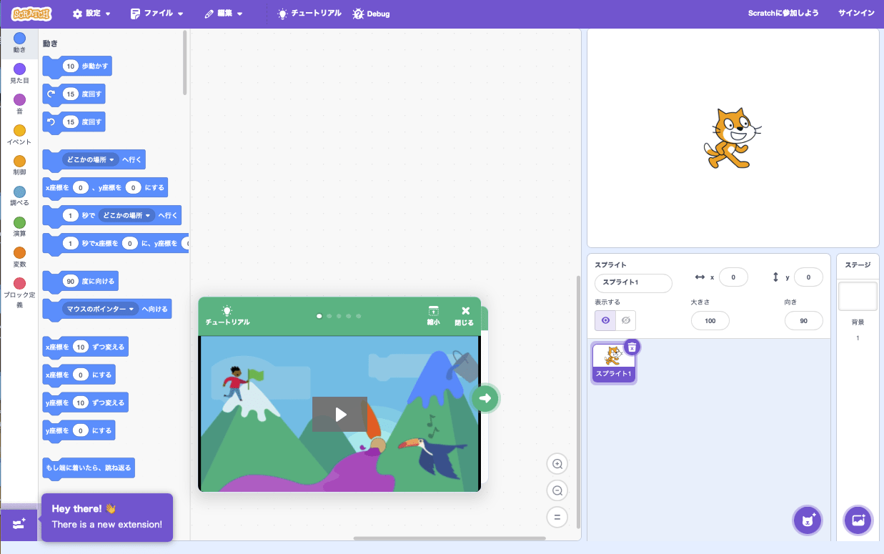Scratch(スクラッチ)