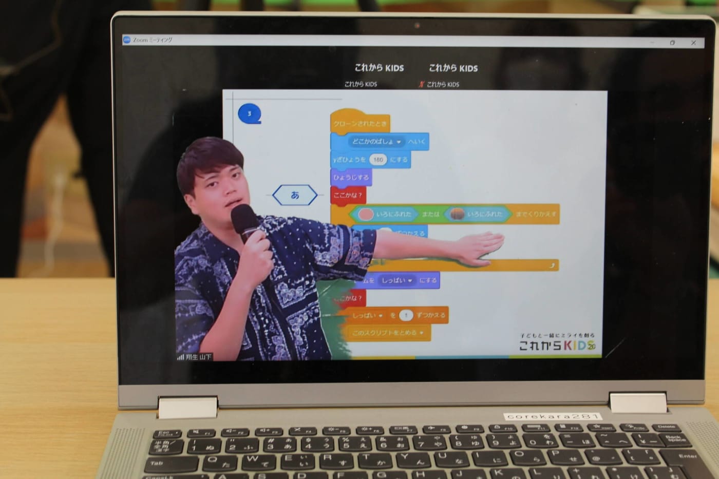 これからキッズ保護者向けプログラミング講座の収録をする山下先生の写真