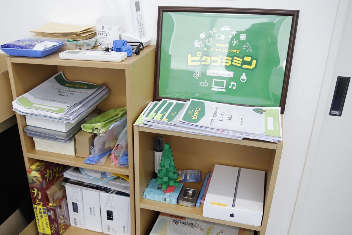 山形県山形市で人気の少人数制・個別指導のプログラミング教室「ピタゴラミン山形校」の教材など