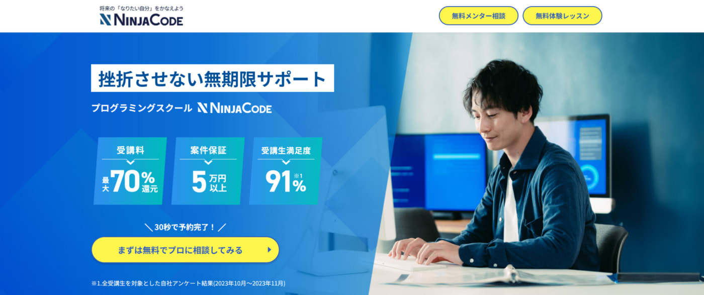 忍者CODE