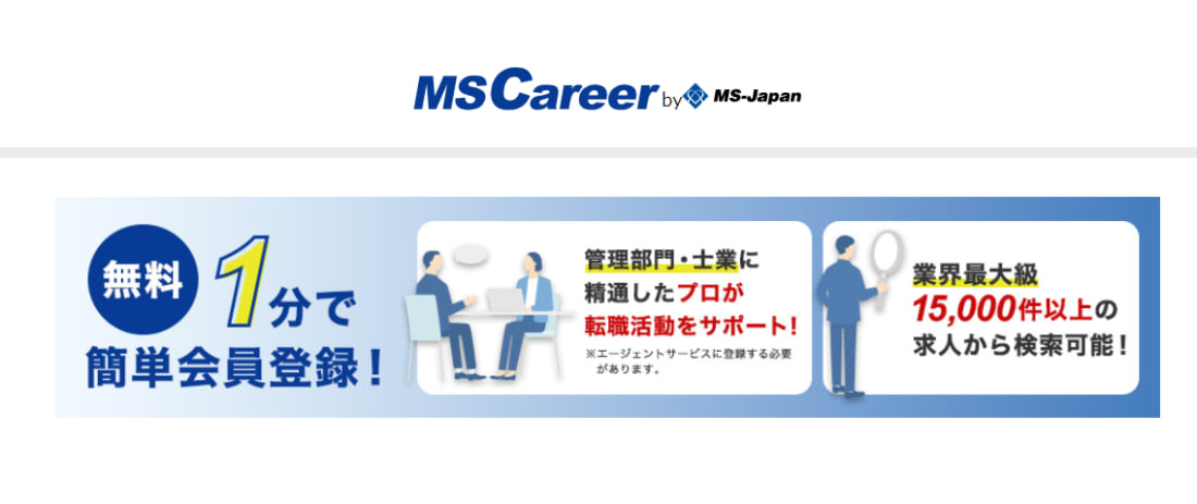 MS-Japanの紹介