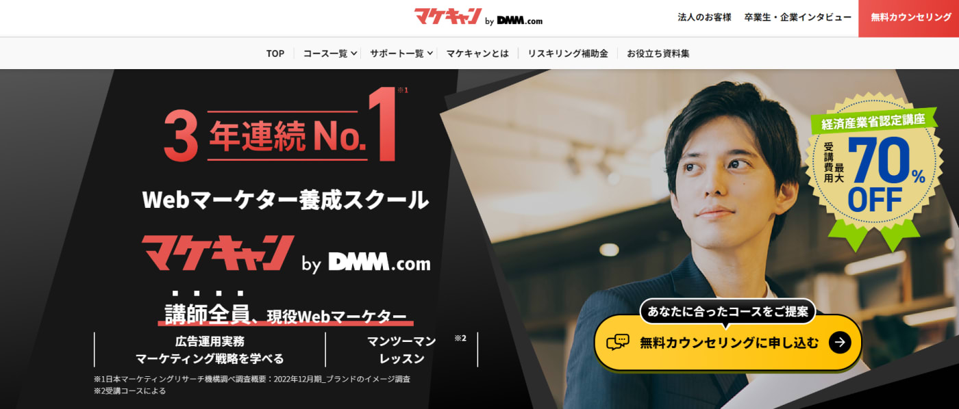 マケキャンby DMM.com