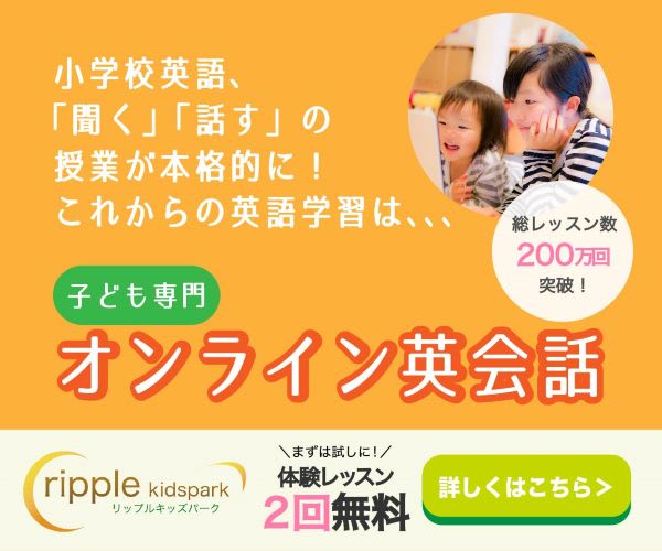 小学生におすすめの英語塾11選 22年最新版 コエテコ