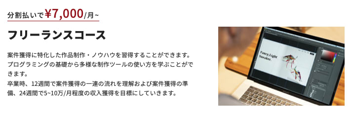 侍エンジニア 料金