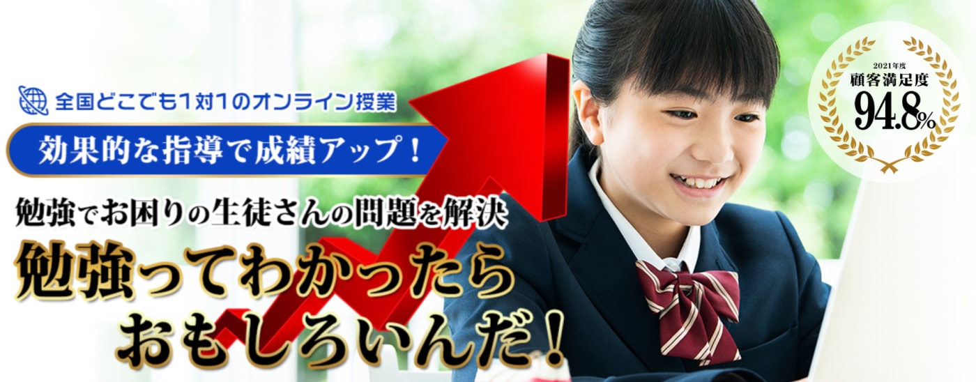 家庭教師のナイト