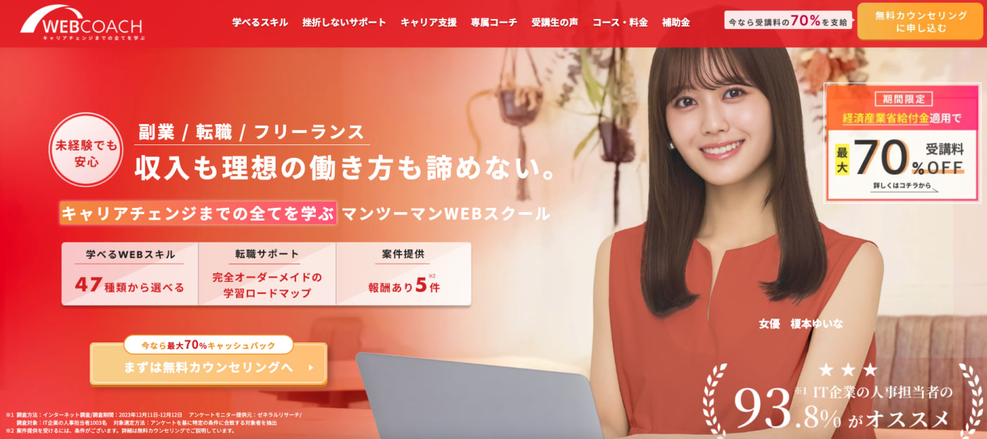 WEBCOACH
