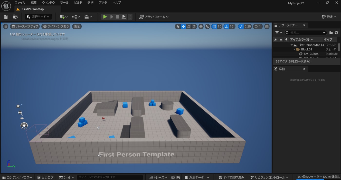 Unreal Engineプロジェクトの確認