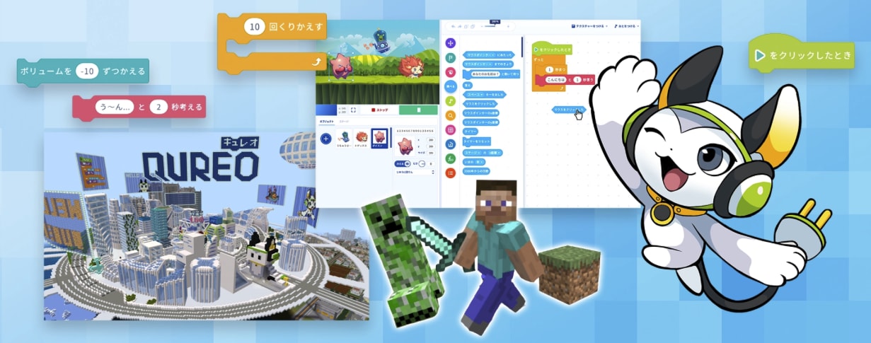 QUREO(キュレオ)