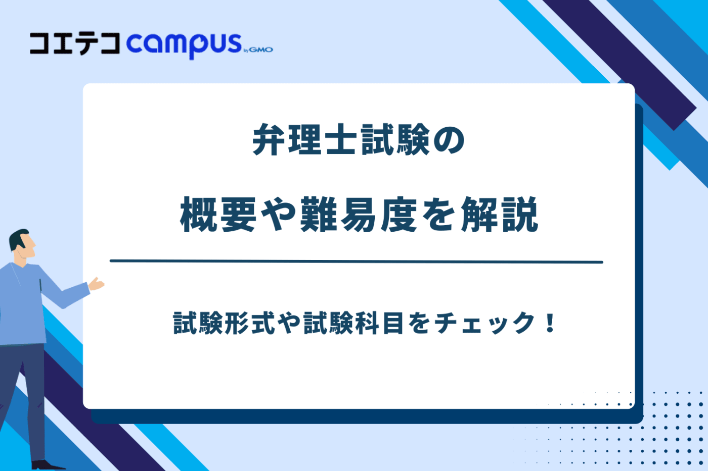 弁理士 通信講座 おすすめ,弁理士 予備校 おすすめ