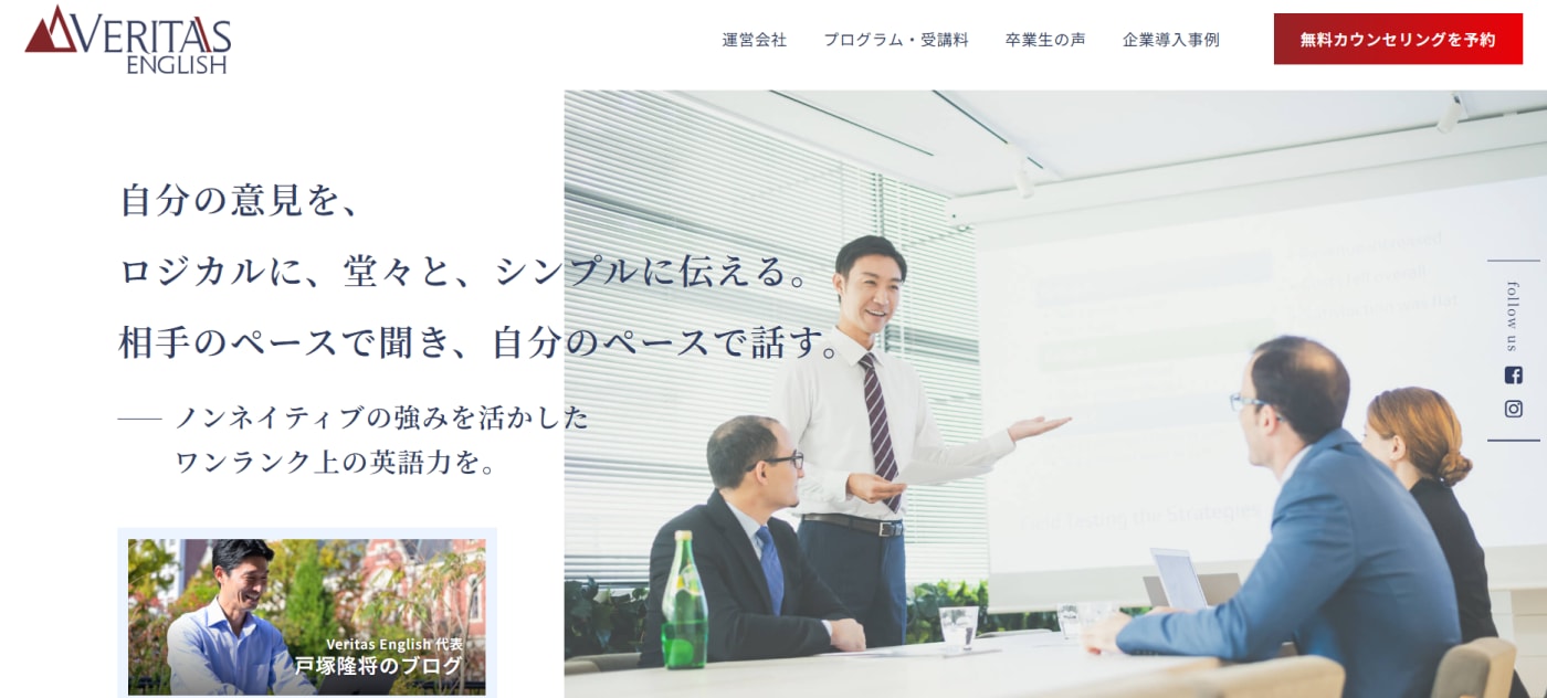 ベリタスサービストップ画像