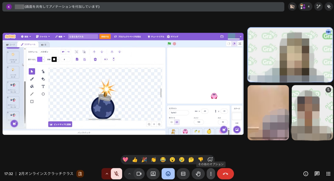 キッズプログラミング教室 ぐらみんで提供している「オンラインスクラッチクラス」の様子
