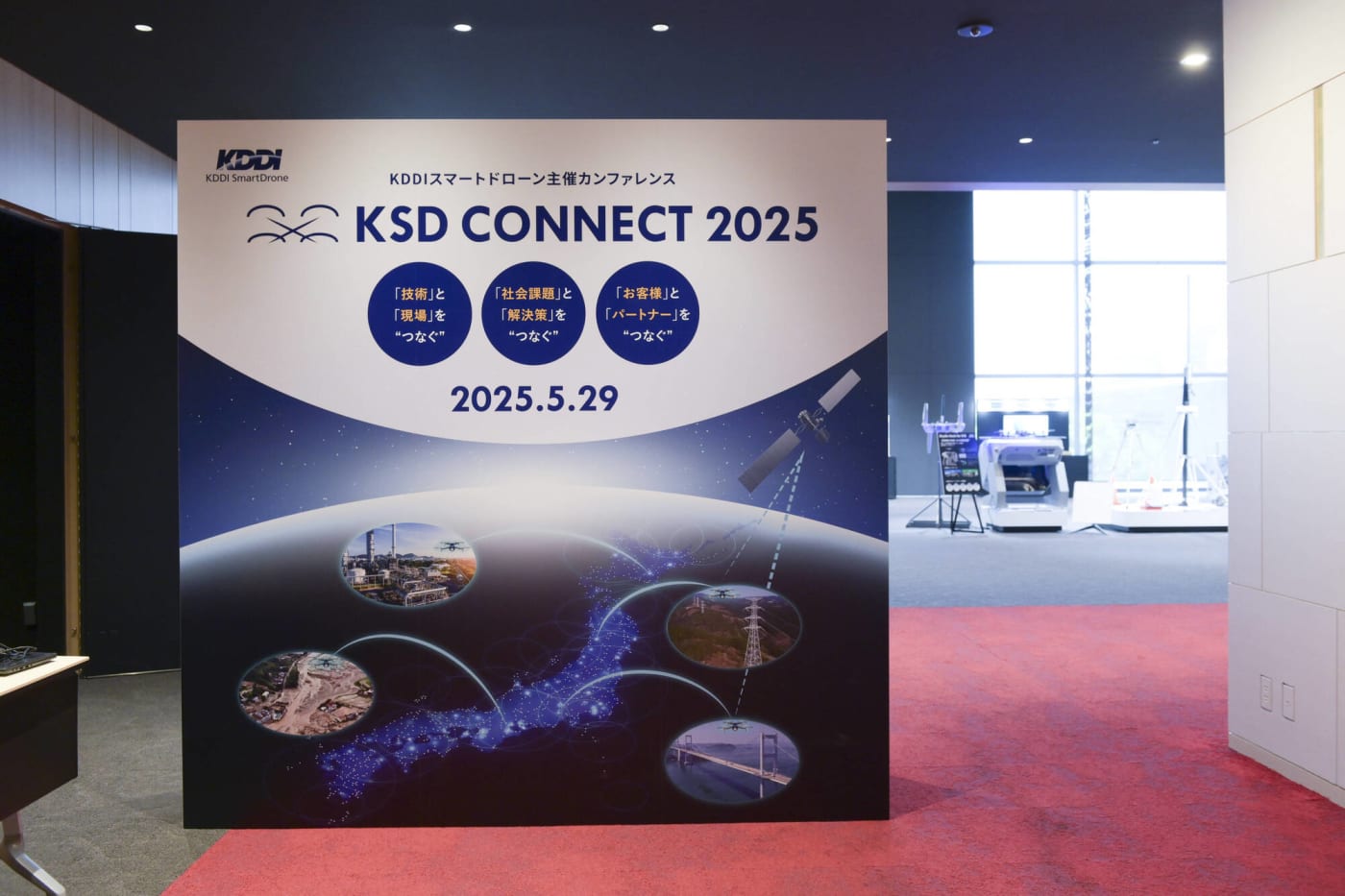 「KSD CONNECT 2025」入口の写真