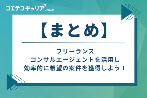 まとめ