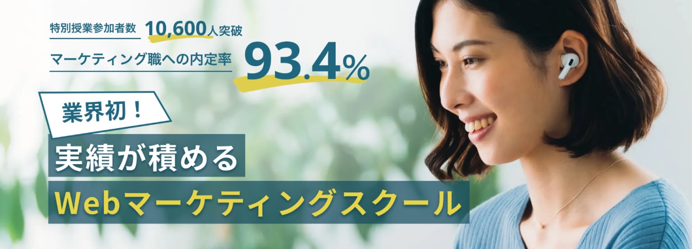 ワナビーアカデミーサービストップ画像